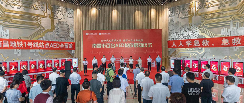 聯(lián)創(chuàng)光電員工愛(ài)心捐贈(zèng)的6臺(tái)“急救神器”將亮相南昌地鐵1號(hào)線