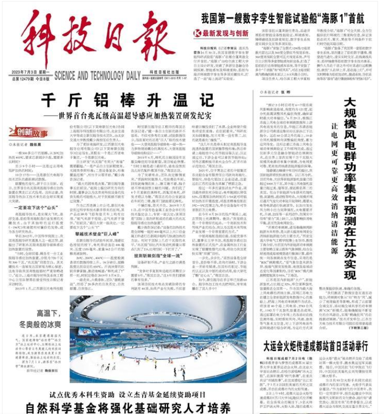 千斤鋁棒升溫記——特稿丨10分17秒！我國這項技術(shù)率先實現(xiàn)突破